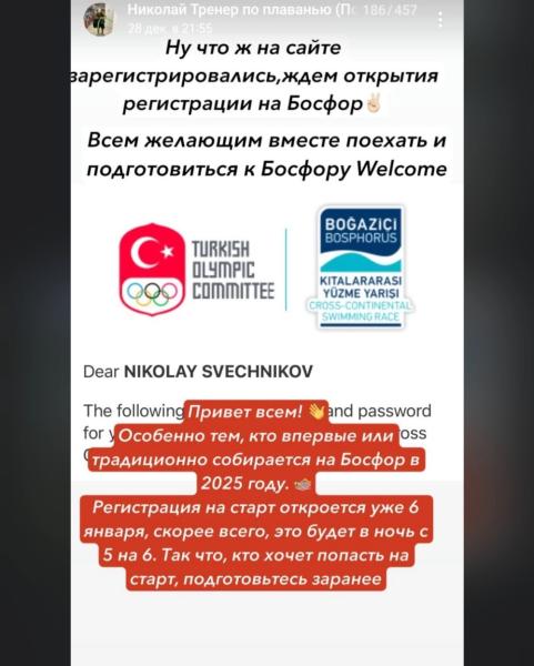 Сыну нет и годика. Что известно о пловце Свечникове, пропавшем в Босфоре