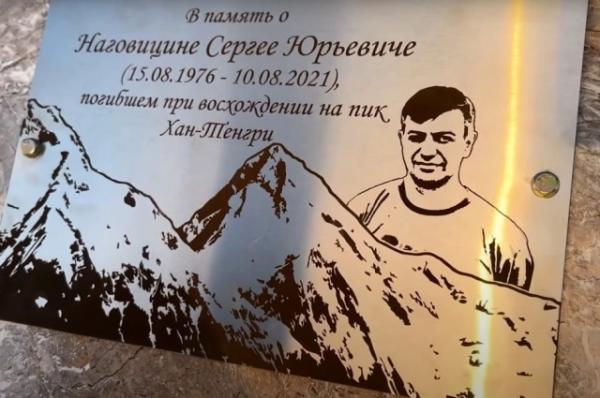 Уснувшие на Тянь-Шане. Супруги Наговицины поделили одну смерть на двоих