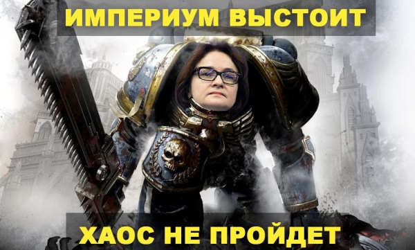 Спасительница Набиуллина: «Плохого Россия избежала, инфляцию обуздали» Спасительница Набиуллина: «Плохого Россия избежала, инфляцию обуздали»