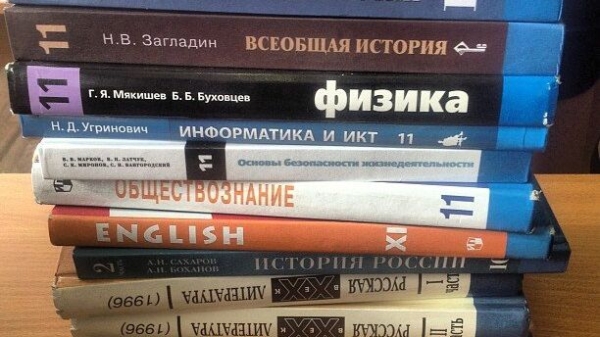 Русский язык, история и география вошли в список обязательных школьных предметов