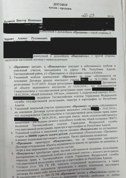 Озеро &laquo;имени&raquo; Аслана Трахова